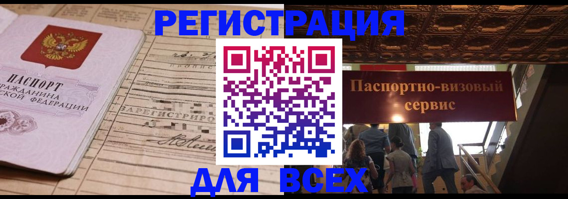прописка в квартире в Салехарде