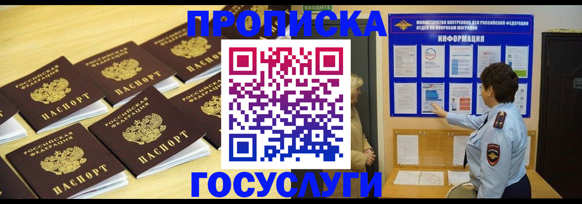 регистрация для школы в Салехарде