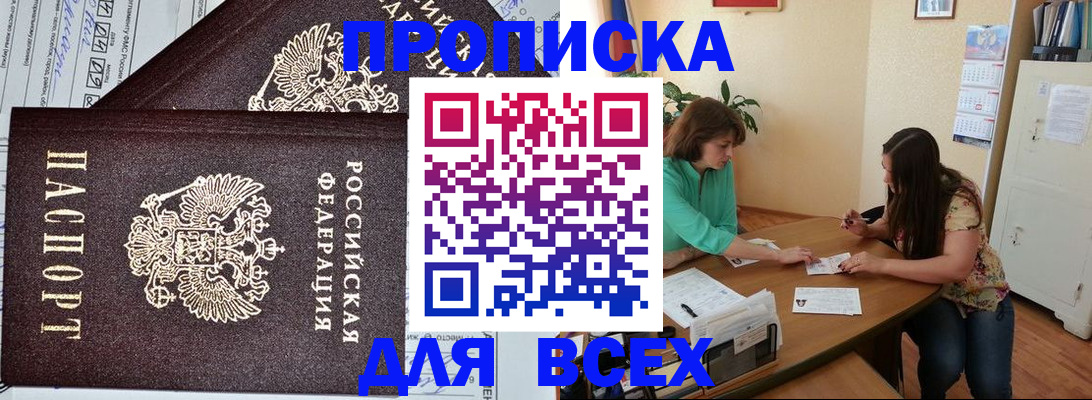 прописка для военкомата в Салехарде